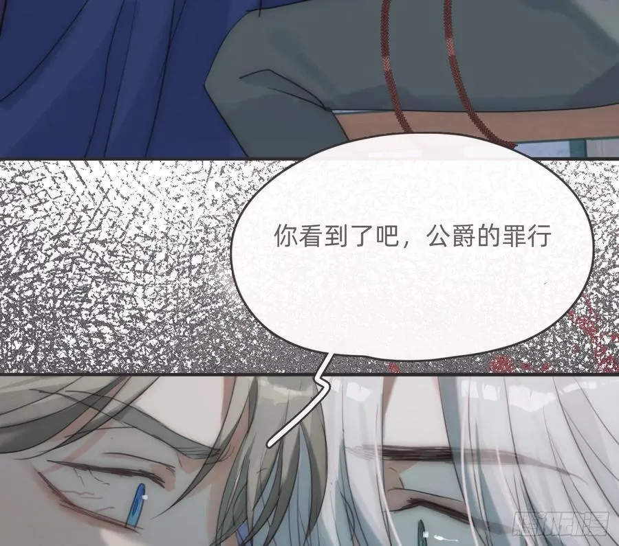 Ch.210 恶魔的谎言 第9页