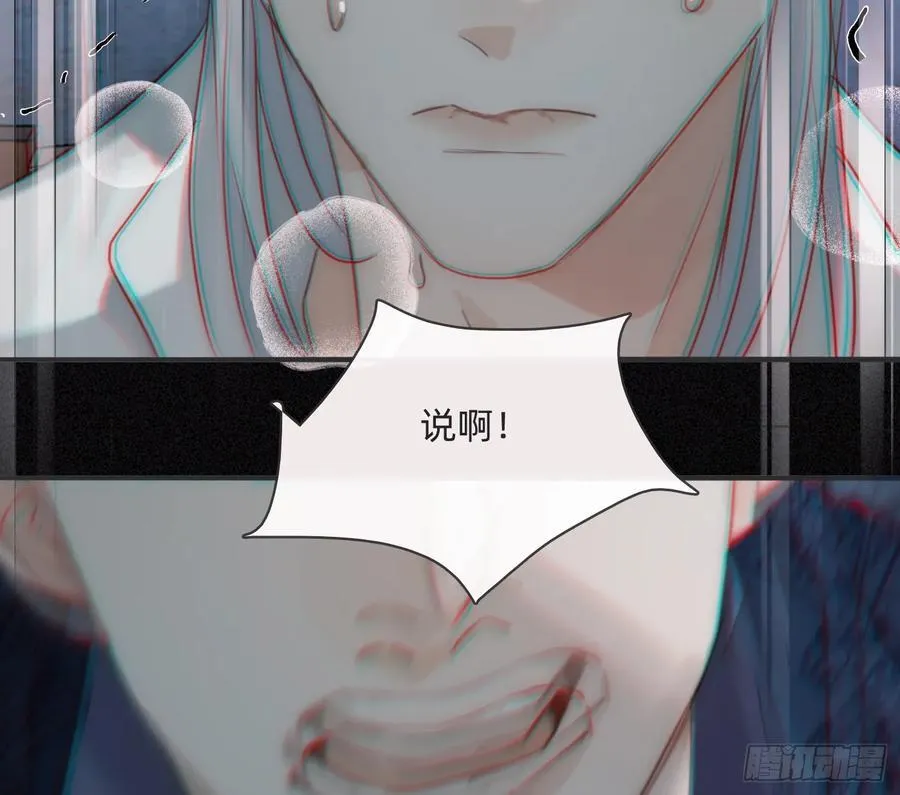 Ch.210 恶魔的谎言 第11页
