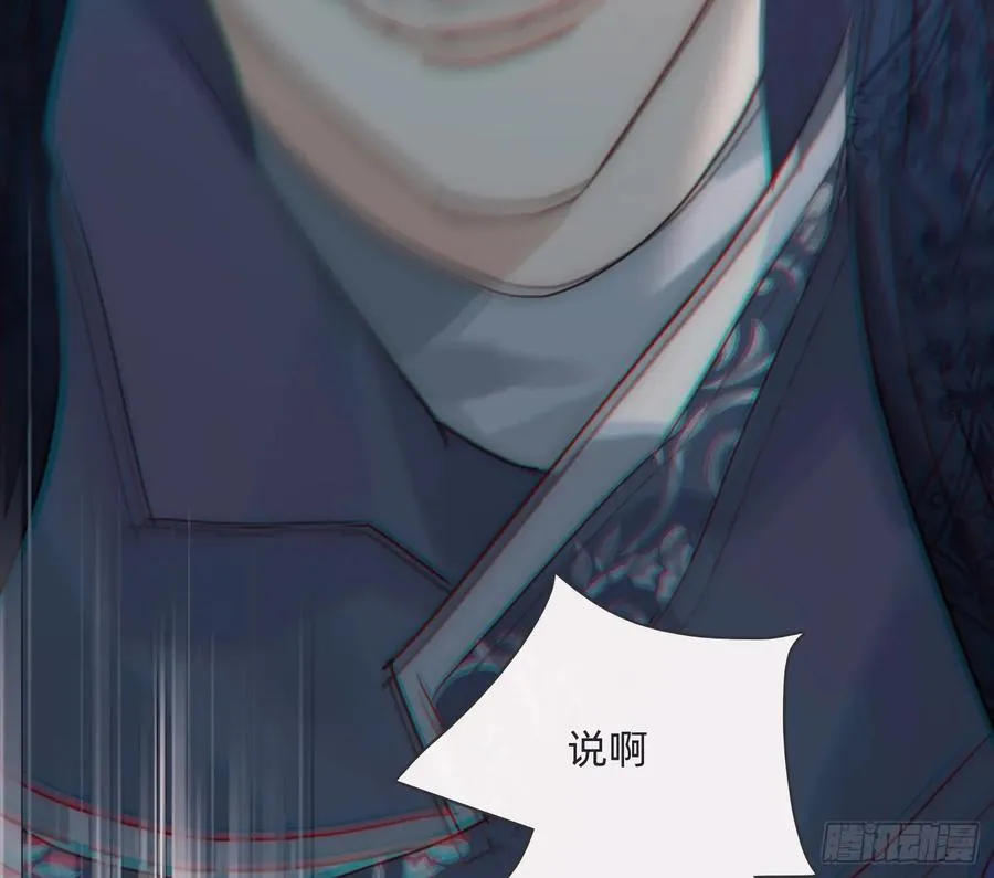 Ch.210 恶魔的谎言 第12页
