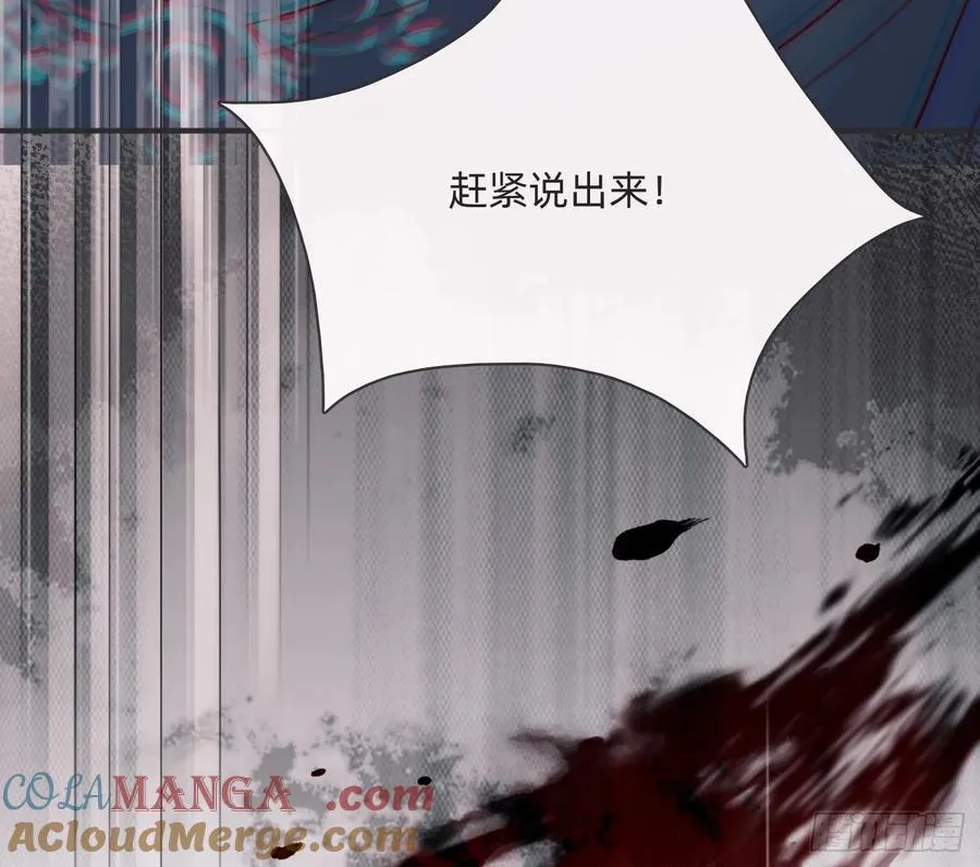 Ch.210 恶魔的谎言 第13页