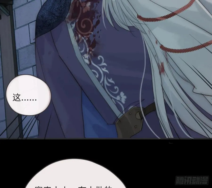 Ch.210 恶魔的谎言 第20页