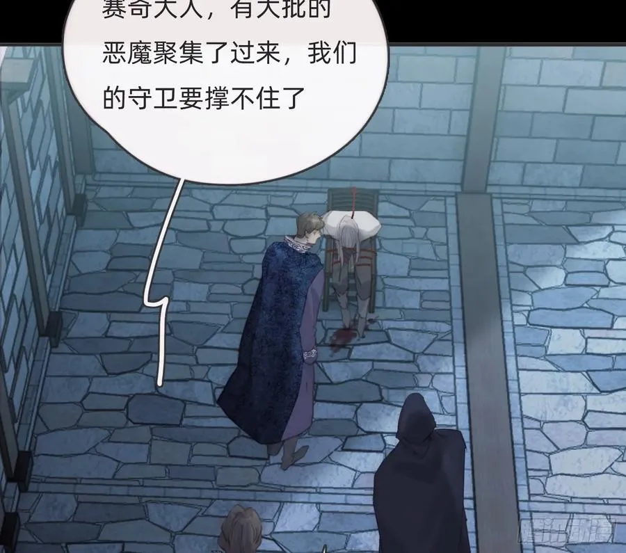Ch.210 恶魔的谎言 第21页