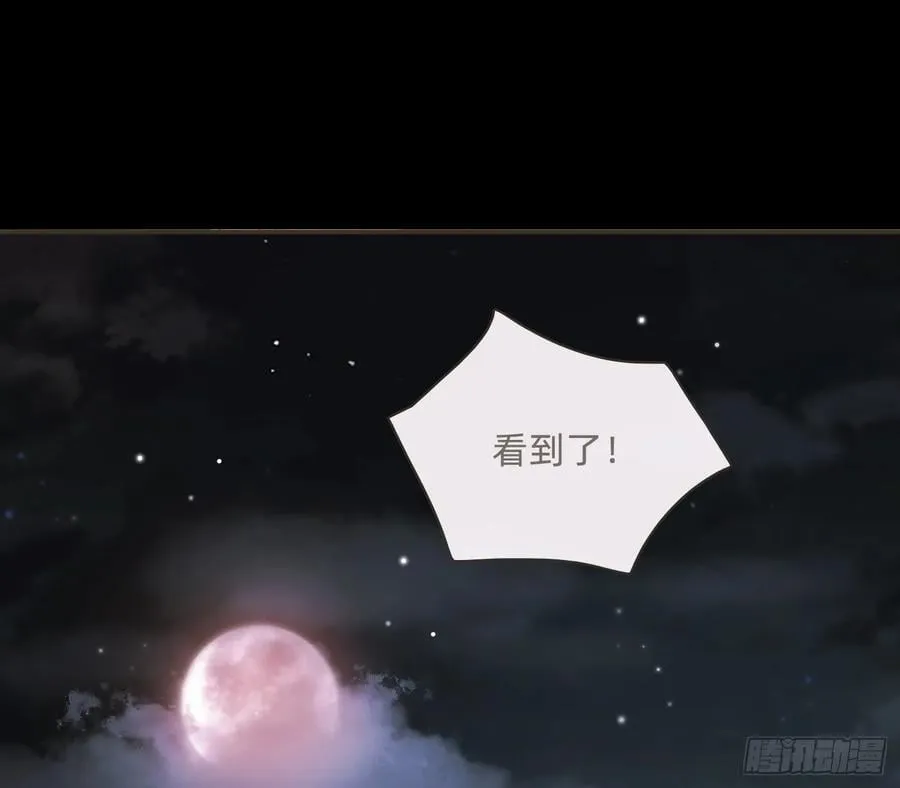 Ch.210 恶魔的谎言 第24页