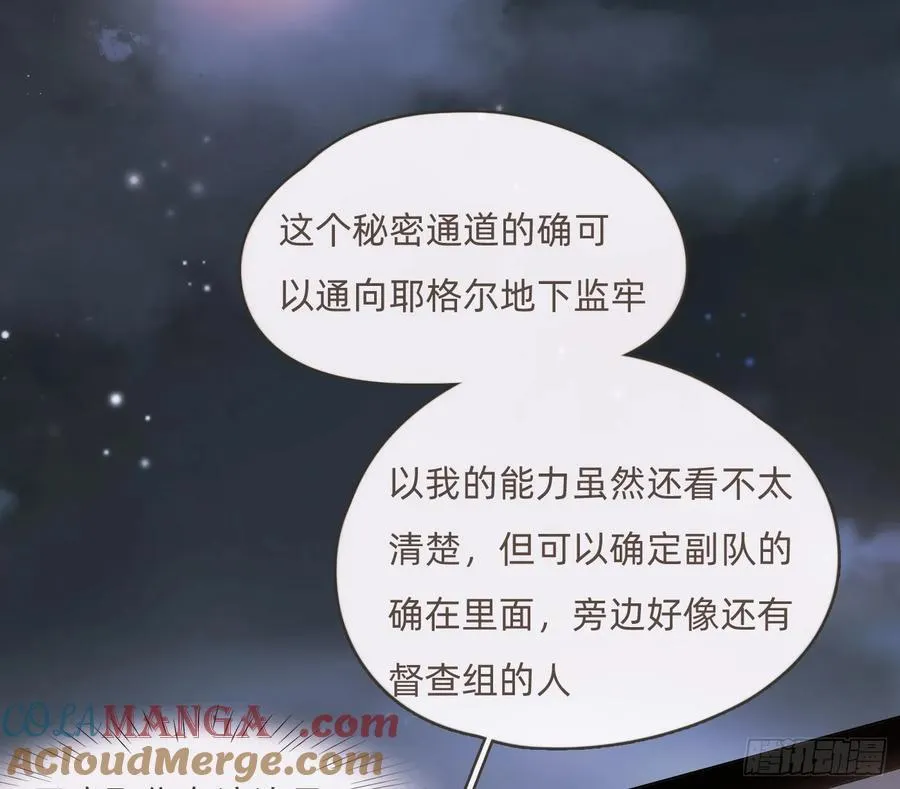Ch.210 恶魔的谎言 第25页