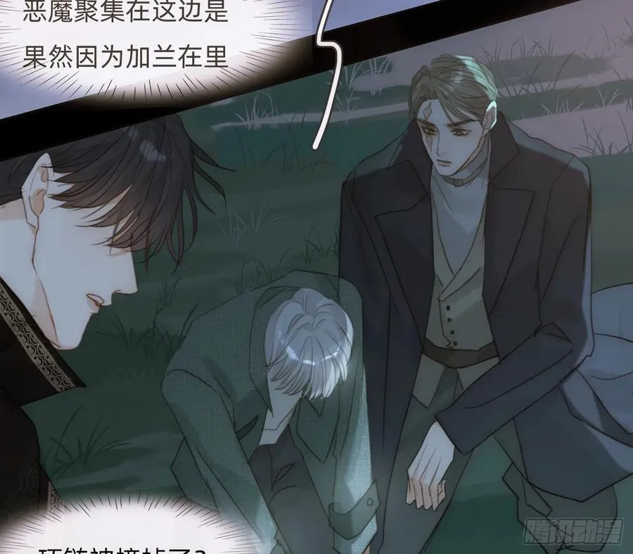 Ch.210 恶魔的谎言 第26页