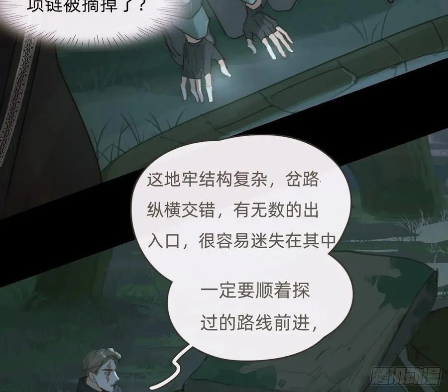Ch.210 恶魔的谎言 第27页