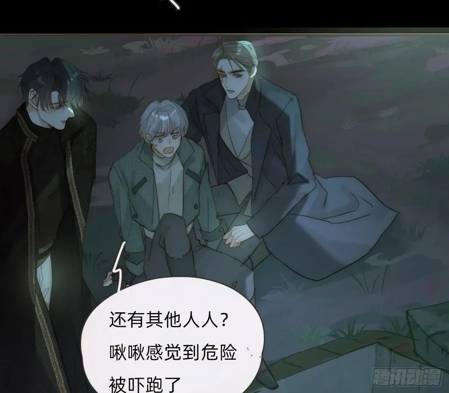 Ch.210 恶魔的谎言 第38页