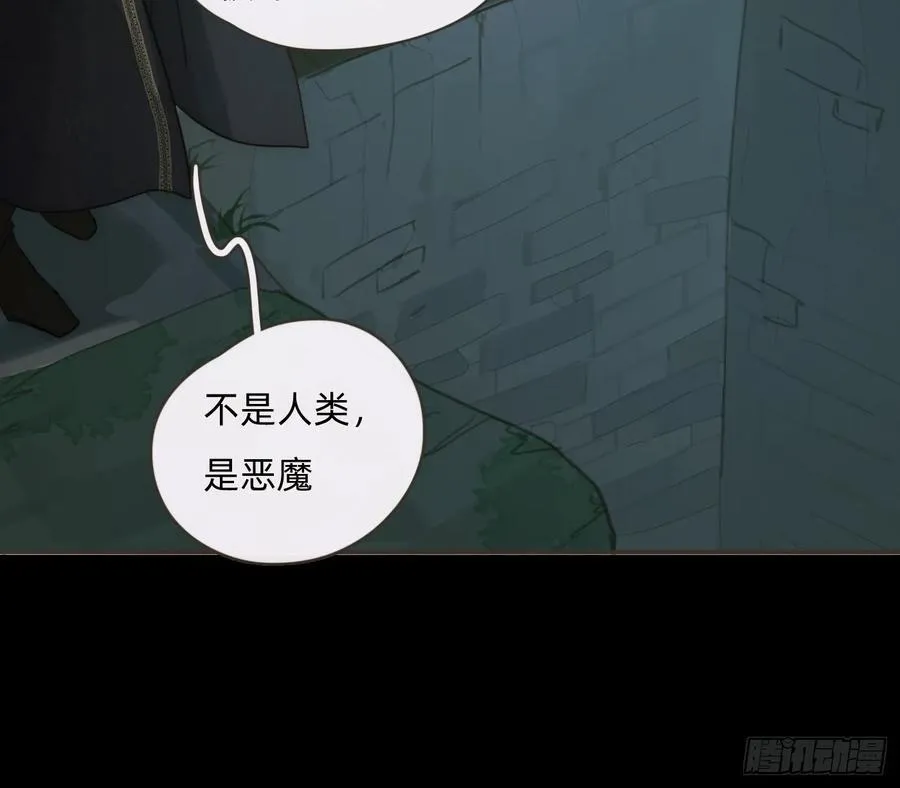 Ch.210 恶魔的谎言 第39页