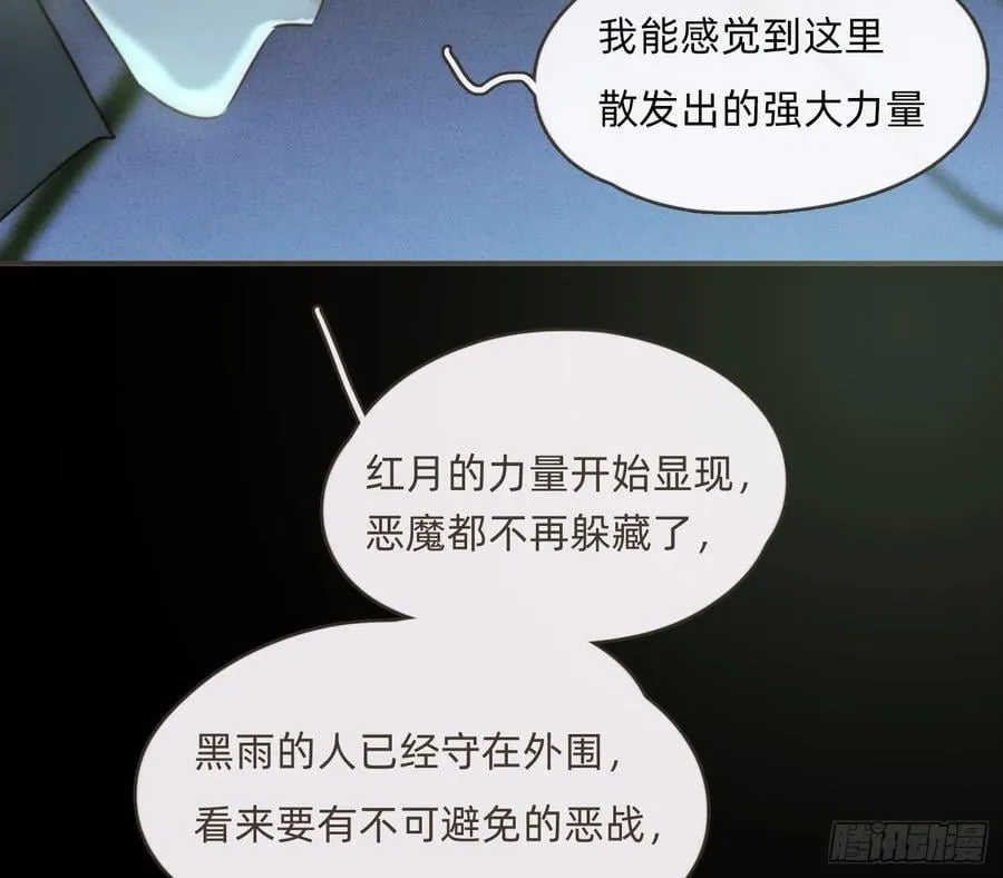 Ch.210 恶魔的谎言 第41页