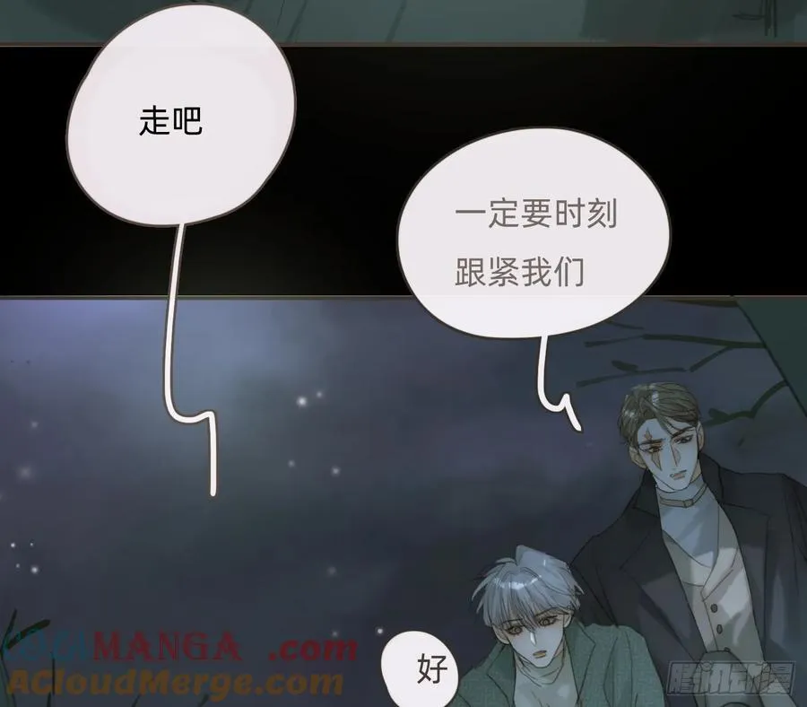 Ch.210 恶魔的谎言 第43页