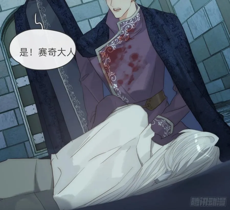 Ch.210 恶魔的谎言 第59页