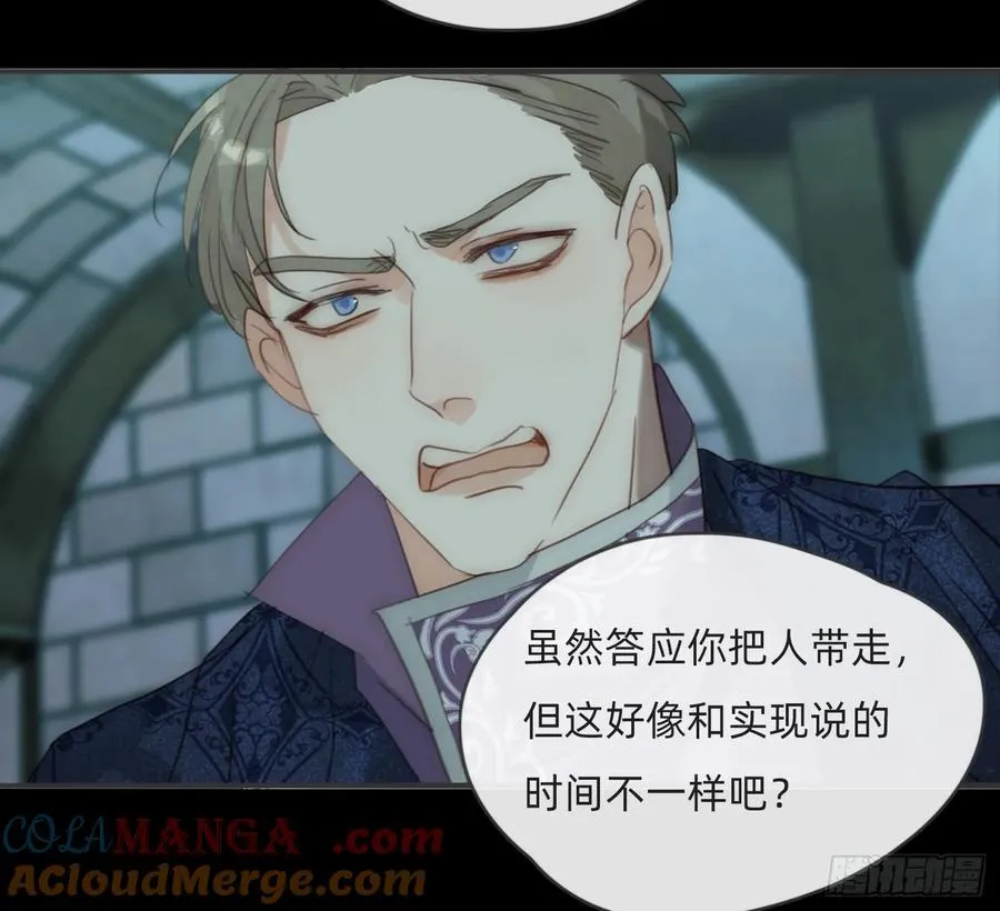 Ch.210 恶魔的谎言 第64页