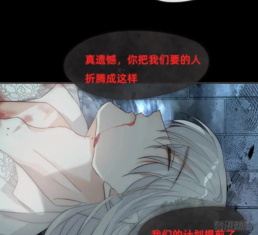 Ch.210 恶魔的谎言 第65页