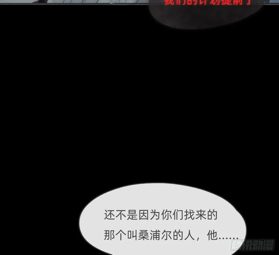 Ch.210 恶魔的谎言 第66页