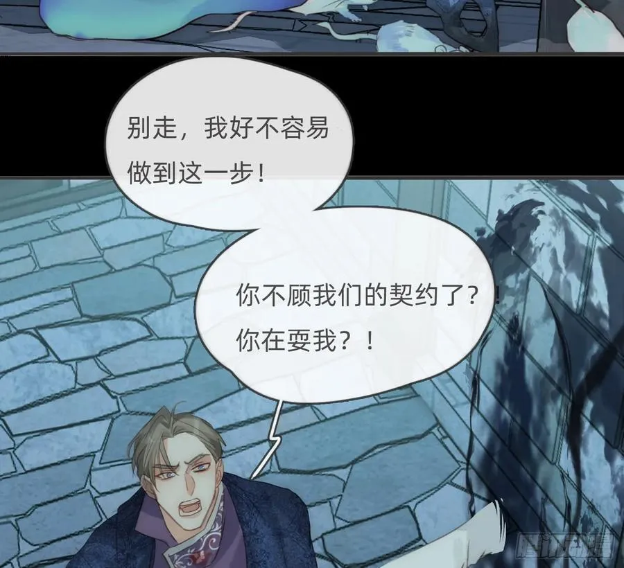 Ch.210 恶魔的谎言 第68页