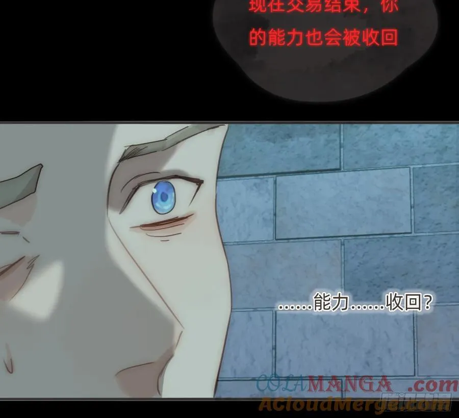 Ch.210 恶魔的谎言 第70页