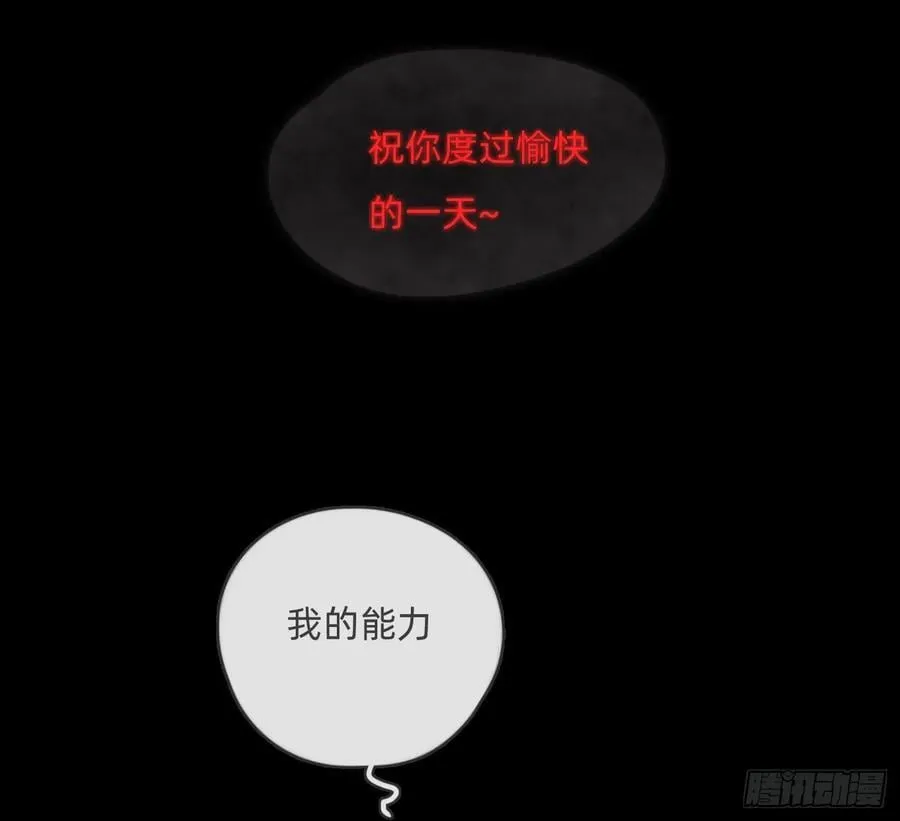 Ch.210 恶魔的谎言 第71页