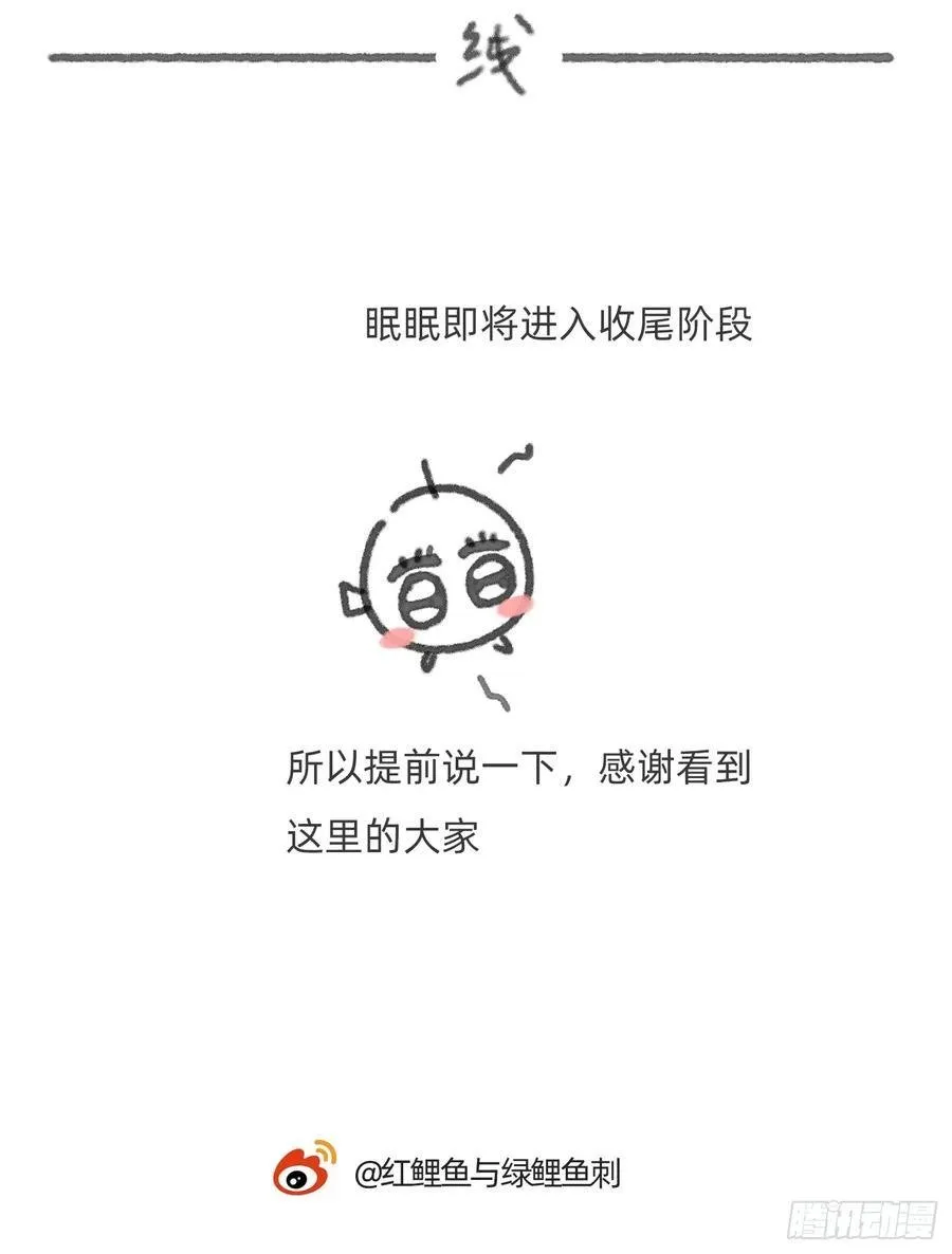 Ch.210 恶魔的谎言 第78页