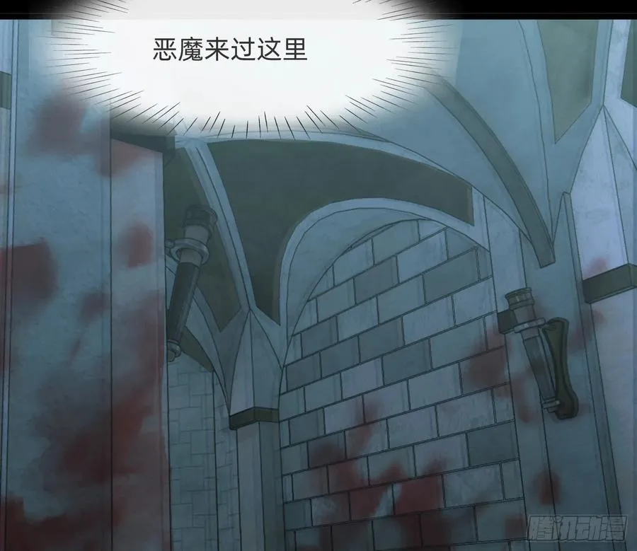 Ch.211 红月 第8页