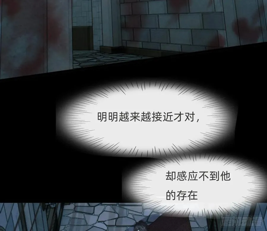 Ch.211 红月 第9页