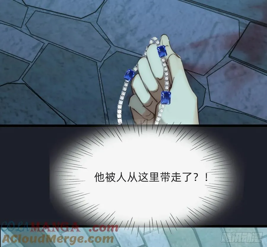 Ch.211 红月 第16页