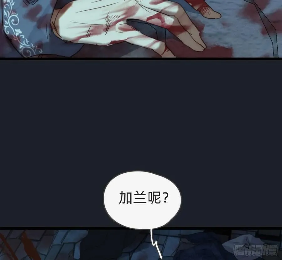 Ch.211 红月 第21页