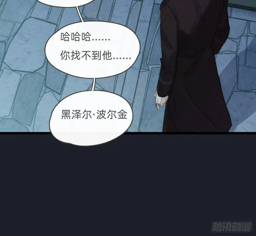 Ch.211 红月 第23页