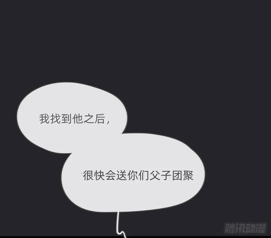 Ch.211 红月 第24页