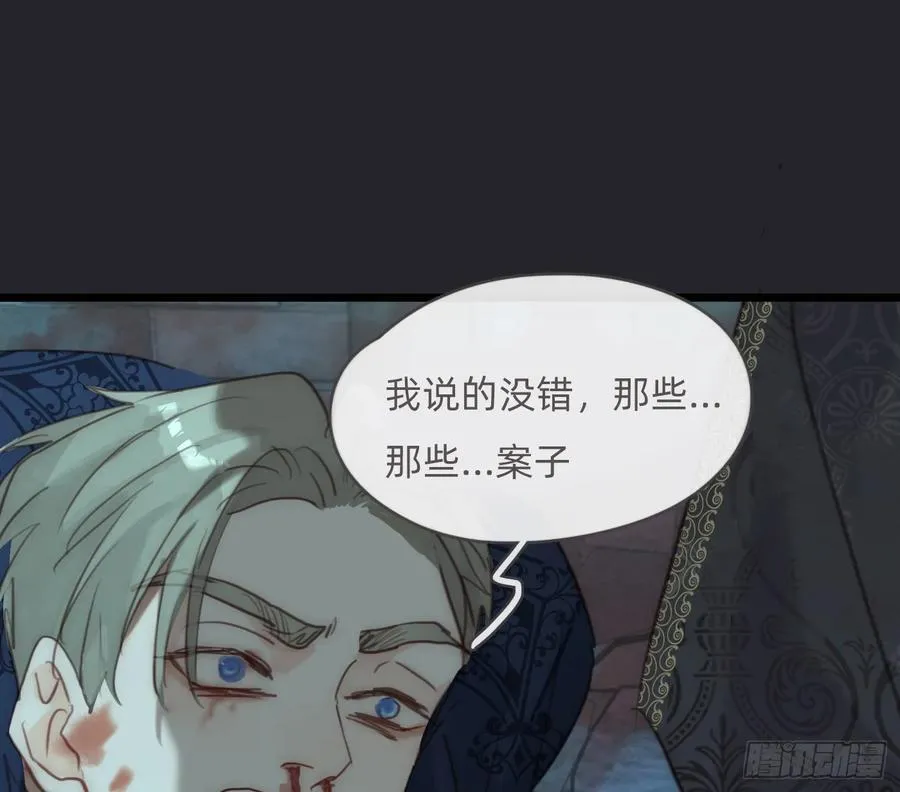 Ch.211 红月 第27页