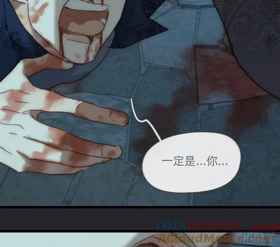 Ch.211 红月 第28页