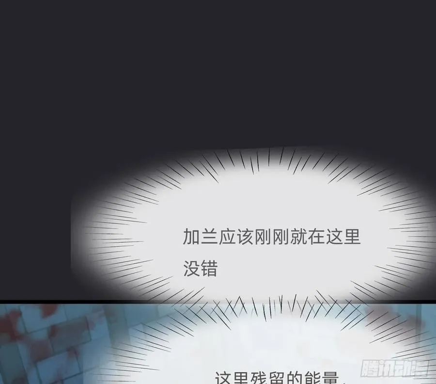 Ch.211 红月 第30页