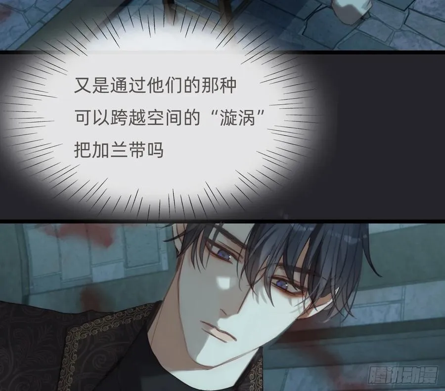 Ch.211 红月 第32页