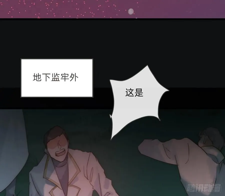 Ch.211 红月 第41页