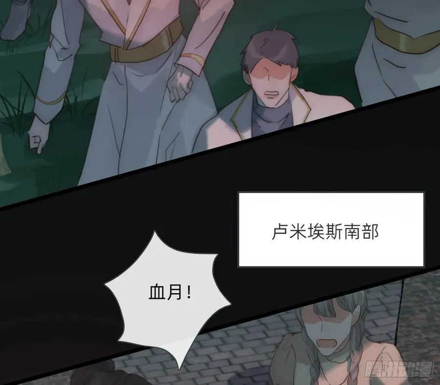 Ch.211 红月 第42页