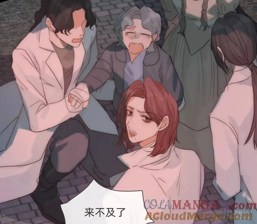 Ch.211 红月 第43页