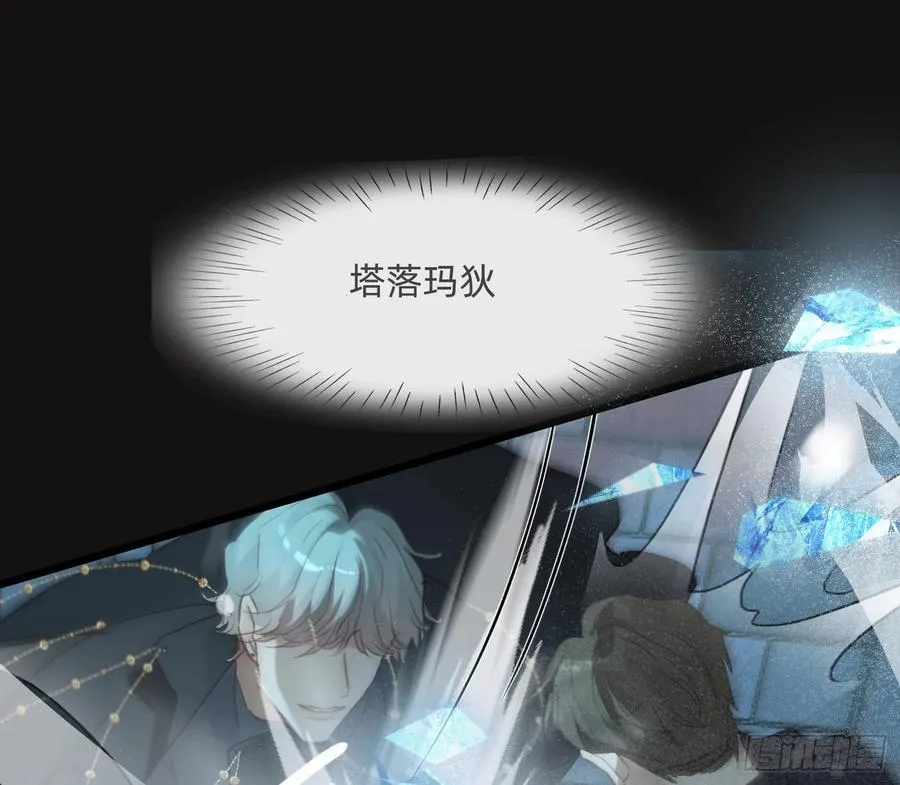 Ch.211 红月 第48页