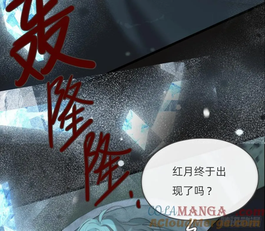 Ch.211 红月 第52页