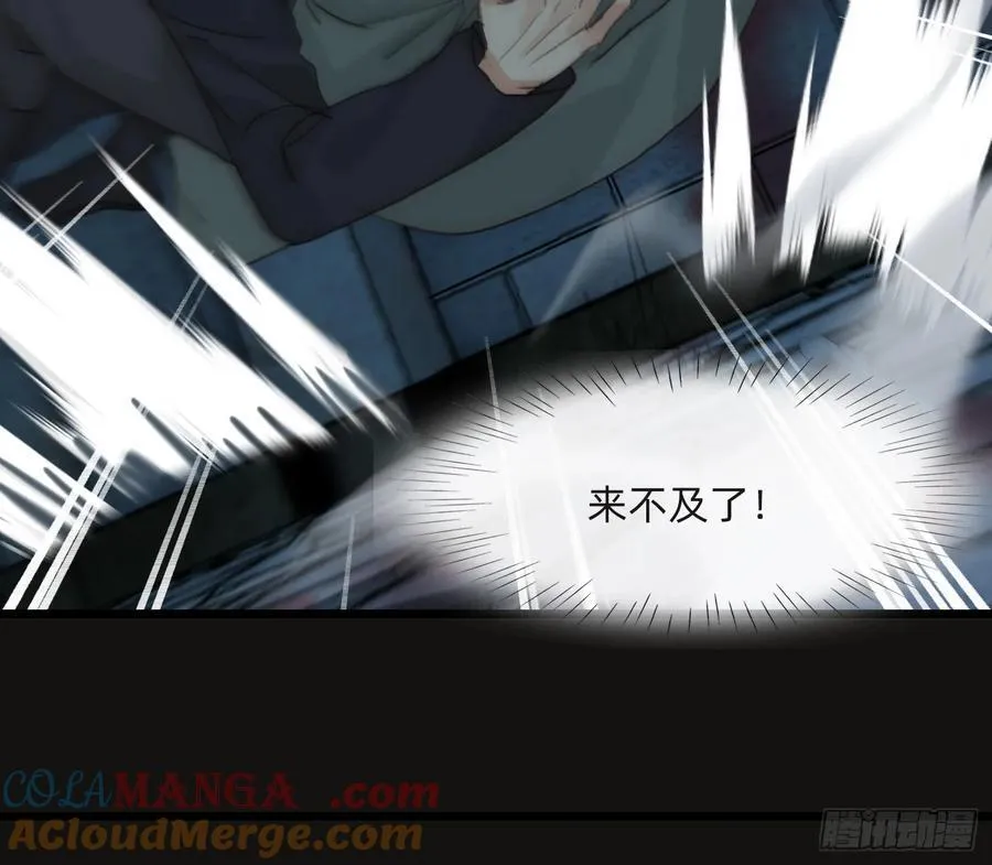 Ch.211 红月 第58页