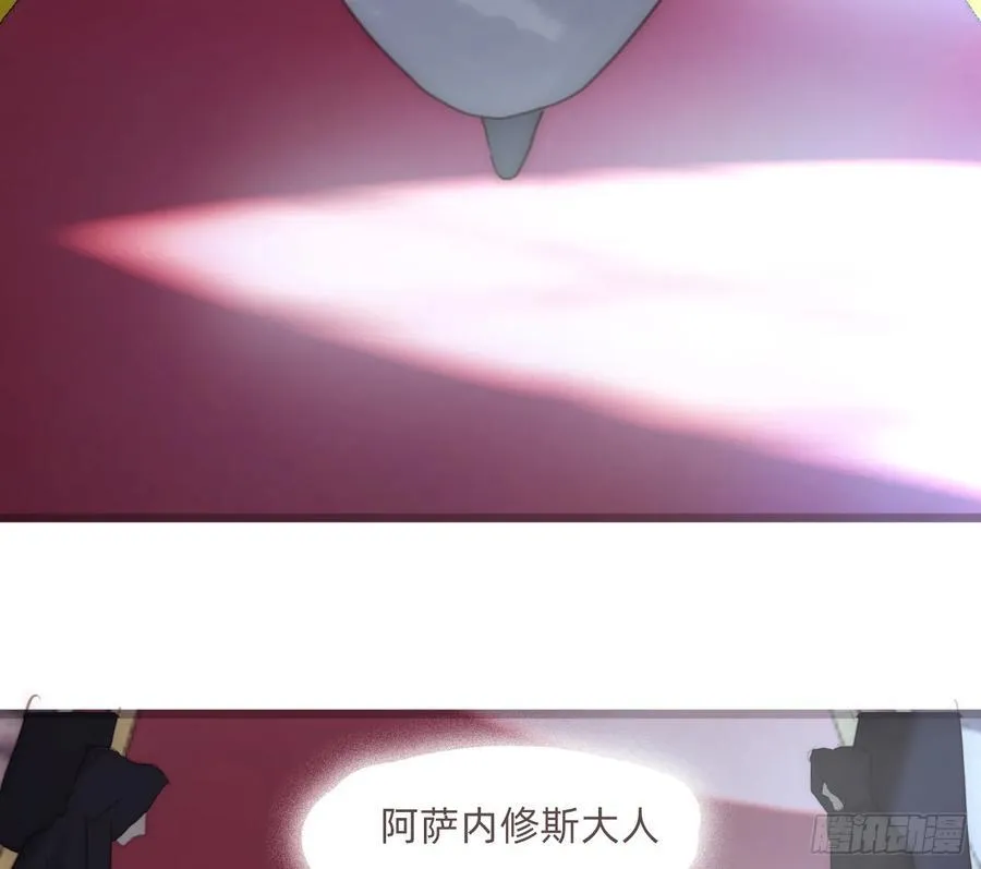 Ch.211 红月 第71页