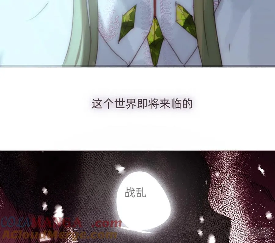 Ch.211 红月 第76页