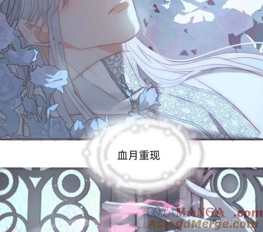Ch.211 红月 第82页