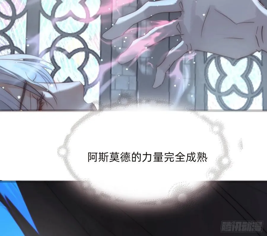 Ch.211 红月 第83页