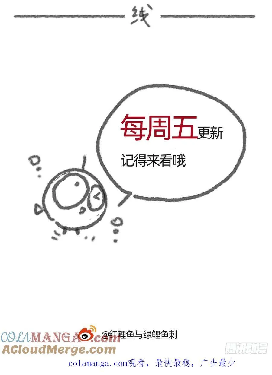 Ch.211 红月 第91页