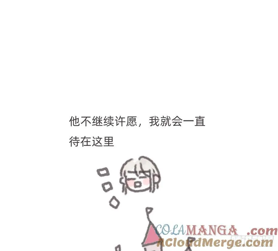 见习灯神② 第3页