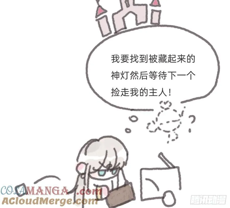 见习灯神② 第4页