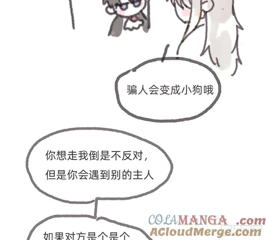 见习灯神② 第6页