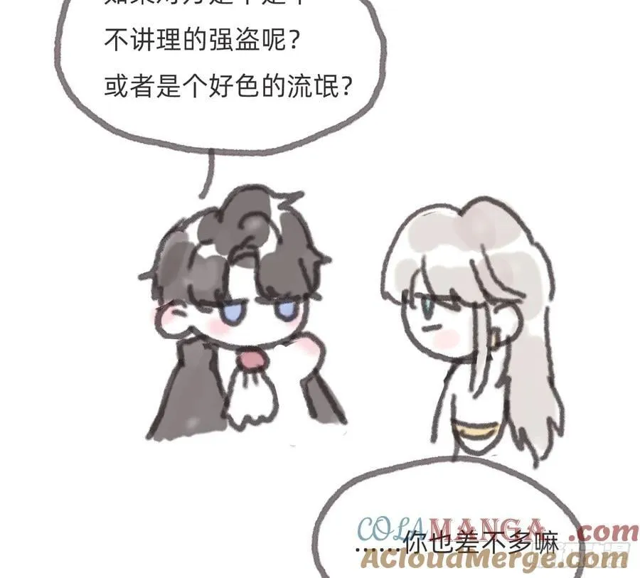 见习灯神② 第7页