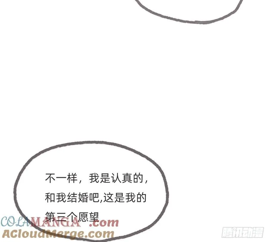 见习灯神② 第8页