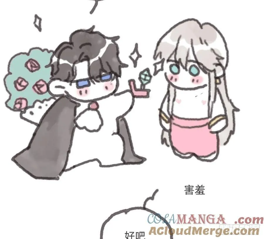 见习灯神② 第9页