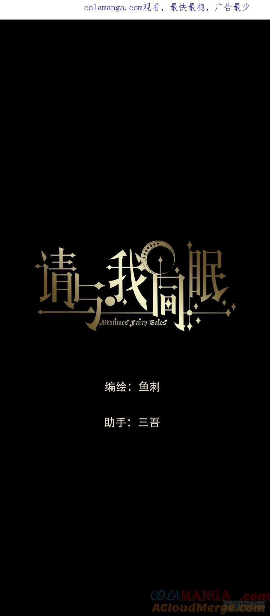 Ch.212 噬洞 第1页
